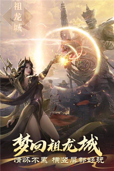 完美世界诸神之战正版客户端 安卓版v1.33.3
